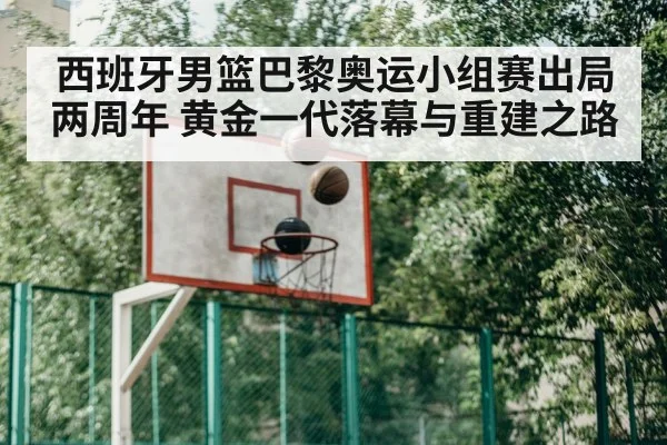 basketball practice